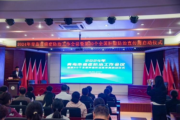 肿瘤防治基地全景VR发布!2024年青岛市癌症防治工作会议暨第30个全国肿瘤宣传周启动仪式在青岛市中心医院举办