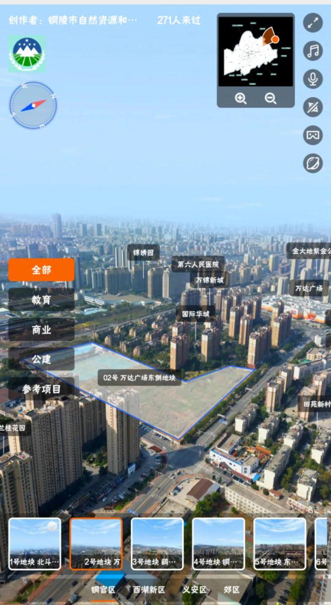 2024年铜陵将推介16宗优质地块!全景VR公布随时随地看地!