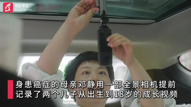 看哭很多人!贵州癌症妈妈给儿子录VR到18岁：“怕他们不记得我又怕太记得我”(图2)