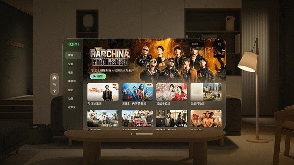 爱奇艺VisionPro版来了!沉浸式IP观影、3D表情弹幕、全景8K带来沉浸视听体验