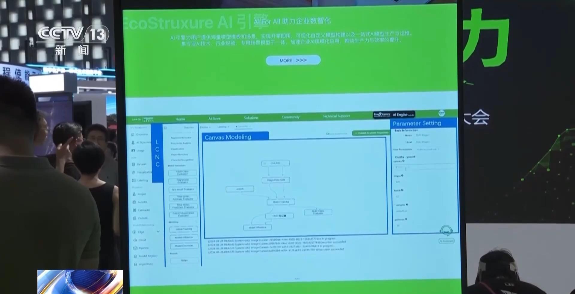 人工智能大模型赋能千行百业你准备好了吗？(图7)