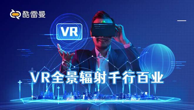 掌握VR全景技术需要具备哪些条件?
