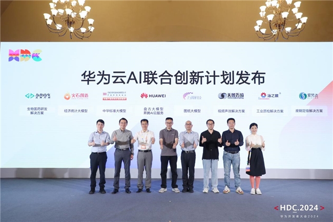 HDC2024:天图万境联合华为云发布“声效大模型”解决方案
