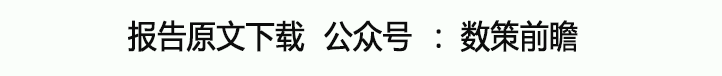 智能汽车行业系列十三4：D成像毫米波雷达—自动驾驶最佳辅助（附）(图1)