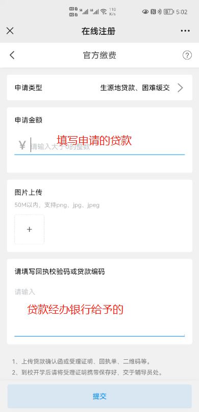 川影2024级专科新生缴费通道开通啦！(图6)