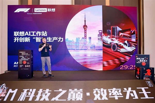 革新“新视界”联想ThinkVision裸眼3D显示器亮相中国BIM科技大会(图7)