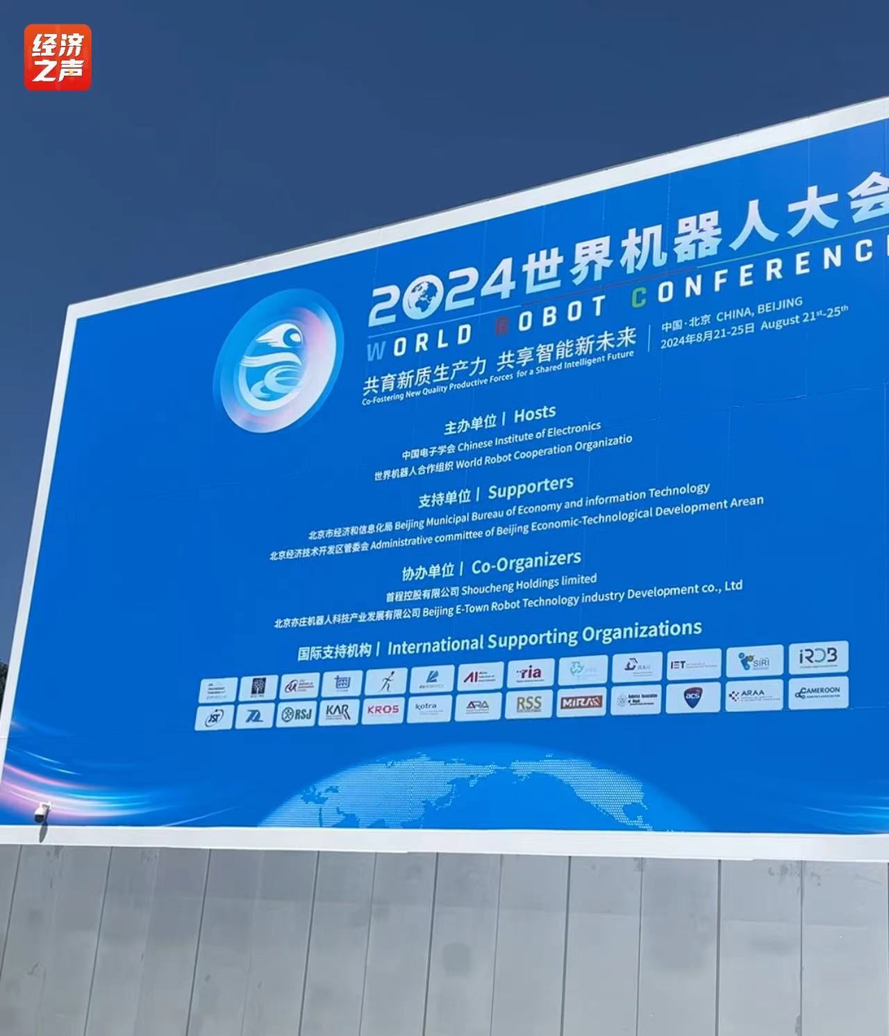 聚焦前沿：2024世界机器人大会正在举行大模型助力人形机器人加速落地(图1)