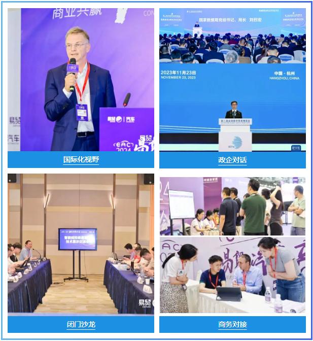 2024数据中心-光电合封CPO及异质集成前瞻技术展示交流会9月杭州来袭！(图2)