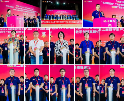 科技创新赋能新质生产力3D大赛系列活动在北航盛大开幕！(图2)