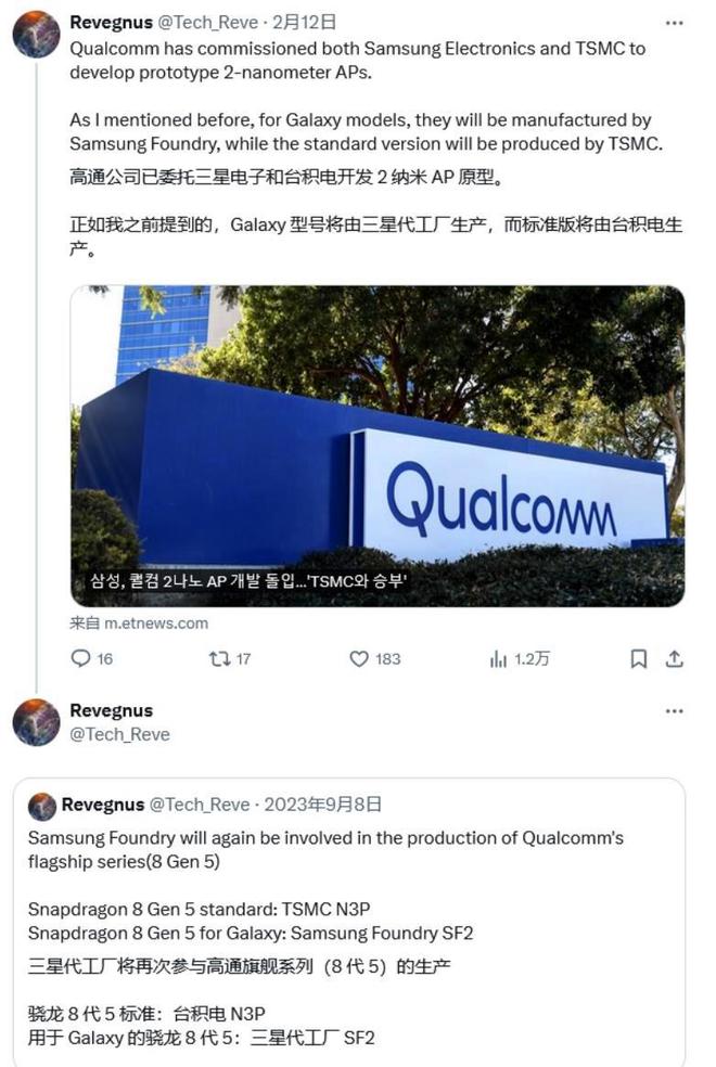 骁龙8Gen4:核心方案清晰!骁龙8Gen5:工艺有望提升到2nm!(图3)