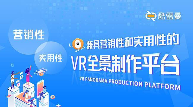零基础学VR全景制作新手制作流程有哪些？(图2)
