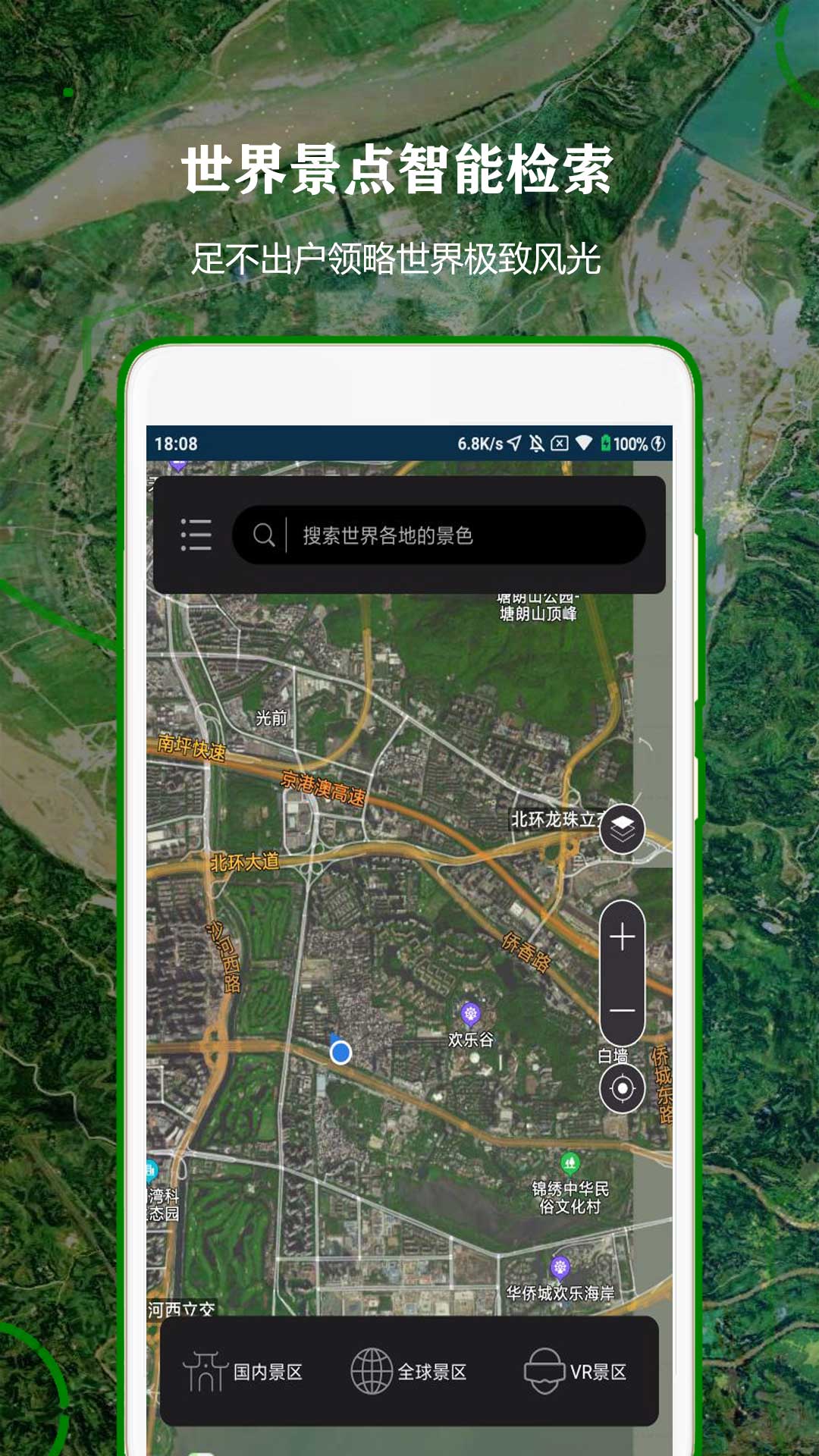 VR地球全景102