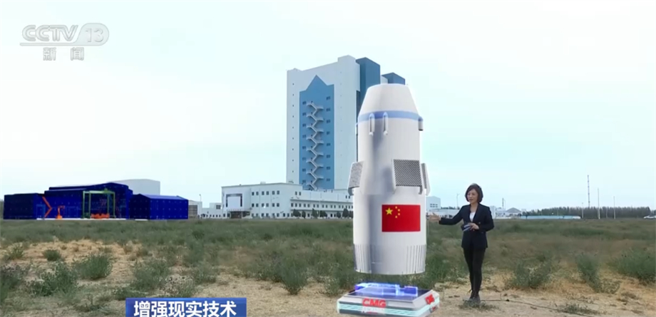 中国星辰|增强现实技术详解中国航天“三垂一远”测发模式(图4)