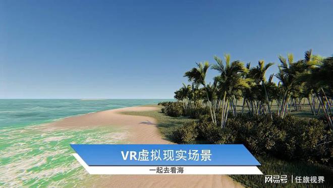 VR全景旅游：颠覆传统旅游观光体验