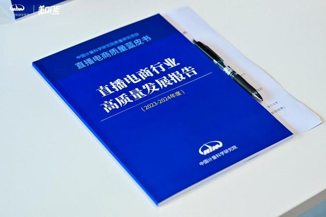 李佳琦直播间服务数字化与智能化升级推动直播电商革新(图1)