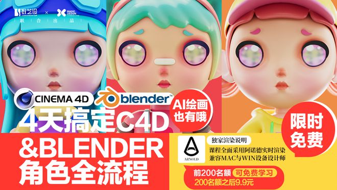 除了C4D+Blender2023下半年的三维设计还缺什么？(图11)