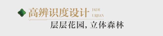 天津绿城桂月雲翠售楼处-2024首页-绿城桂月雲翠售楼处欢迎您详情(图7)