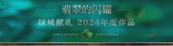 天津绿城桂月雲翠售楼处-2024首页-绿城桂月雲翠售楼处欢迎您详情