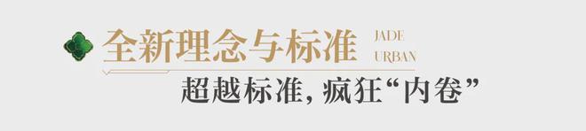 天津绿城桂月雲翠售楼处-2024首页-绿城桂月雲翠售楼处欢迎您详情(图3)