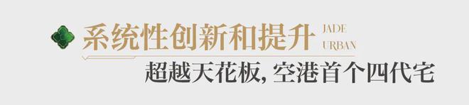 天津绿城桂月雲翠售楼处-2024首页-绿城桂月雲翠售楼处欢迎您详情(图6)