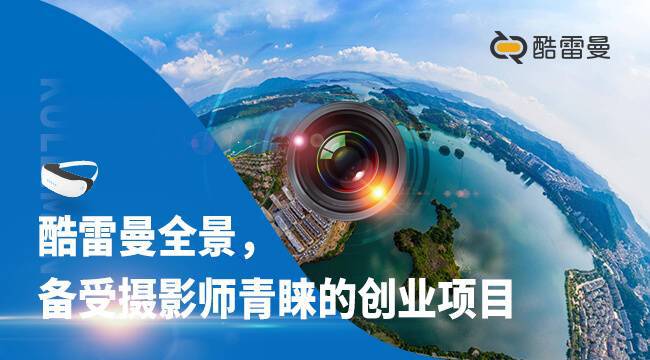 VR全景制作教程VR全景拍摄和制作竟如此简单(图2)