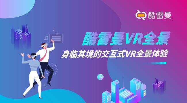 VR全景制作教程VR全景拍摄和制作竟如此简单(图3)