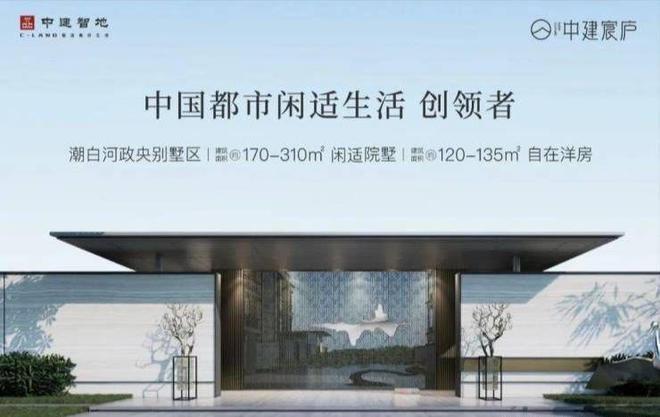 北京顺义中建宸庐(售楼处)网站-中建宸庐-2024最新首页欢迎您(图6)