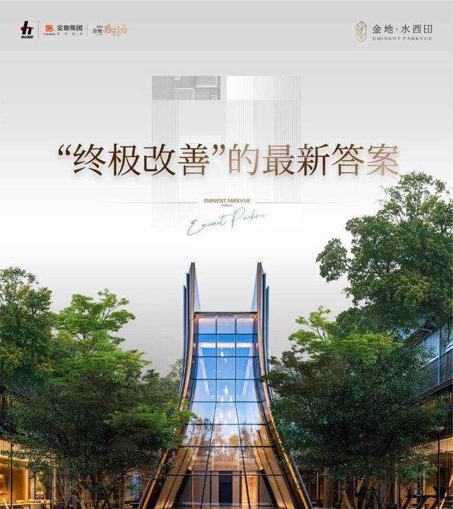 天津金地水西印(售楼处)2024-金地水西印最新发布网站-欢迎您