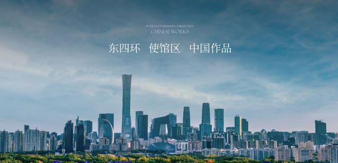 北京宸园售楼处(北京朝阳·宸园网站)2024最新房价地址