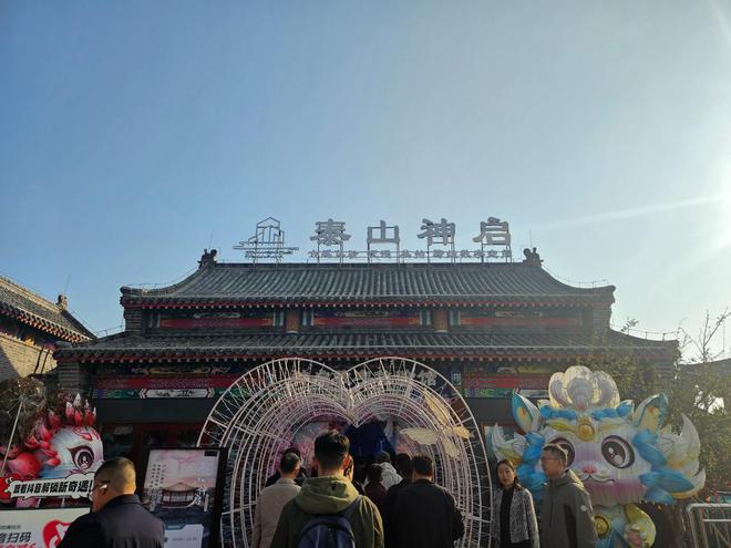 数智+文旅未来可期！山东搭建政府、企业与景区三方交流合作平台(图2)