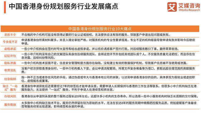 香港优才计划中介代办靠谱吗?有什么乱象和痛点?知情人爆料!(图2)