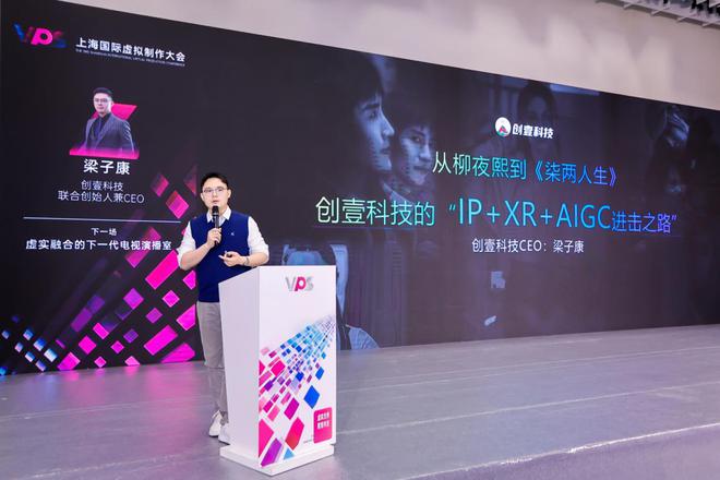 VPS2024上海国际虚拟制作大会暨展览会技术产业并轨拥抱数字未来(图12)