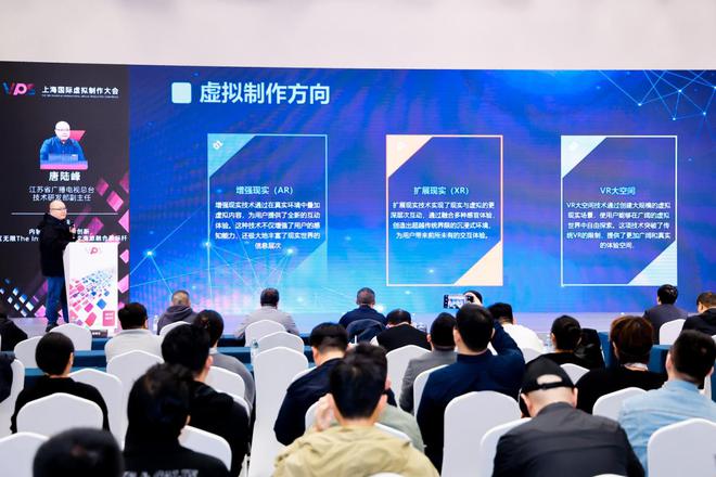 VPS2024上海国际虚拟制作大会暨展览会技术产业并轨拥抱数字未来(图14)