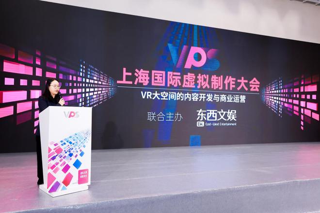 VPS2024上海国际虚拟制作大会暨展览会技术产业并轨拥抱数字未来(图13)