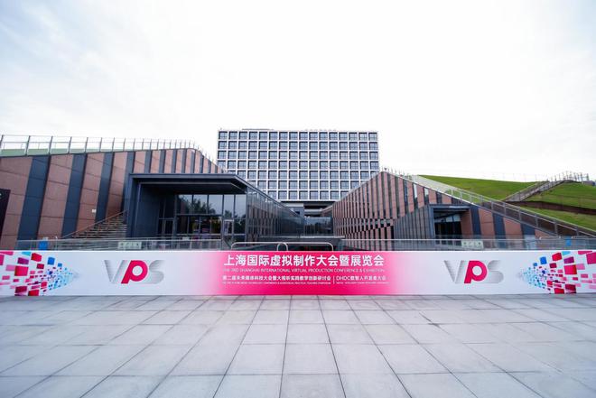 VPS2024上海国际虚拟制作大会暨展览会技术产业并轨拥抱数字未来(图1)