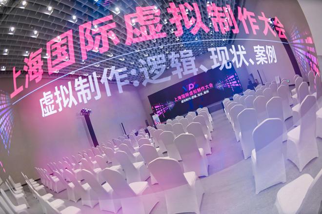 VPS2024上海国际虚拟制作大会暨展览会技术产业并轨拥抱数字未来(图7)