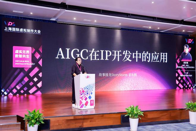 VPS2024上海国际虚拟制作大会暨展览会技术产业并轨拥抱数字未来(图5)