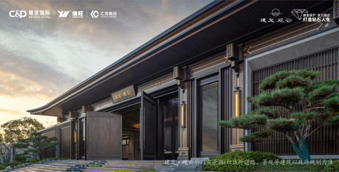建发观云(售楼处)网站-建发观云-2024新首页欢迎您-楼盘百科(图4)