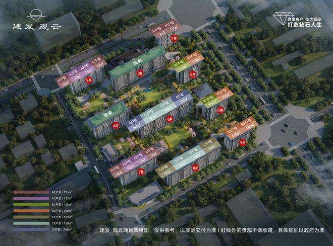 建发观云(售楼处)网站-建发观云-2024新首页欢迎您-楼盘百科(图2)