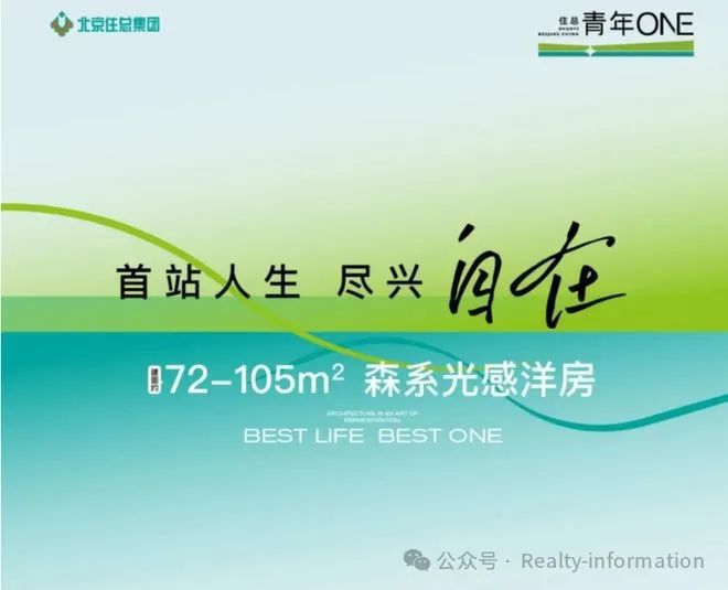 住总青年ONE(售楼处)2024首页-青年ONE最新发布网站-欢迎您