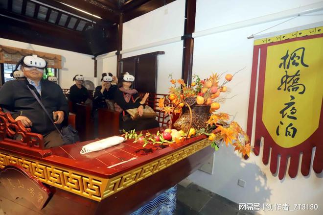 江苏苏州：《夜泊枫桥》全新VR沉境游项目在枫桥景区启动(图2)