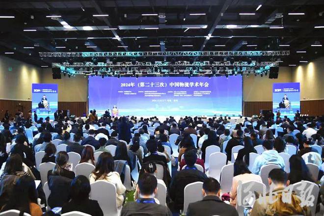 智慧物流助力企业降本增效！从2024年中国物流学术年会上看河北业新趋势