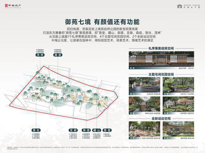中海公元里(售楼处)2024最新首页-新宫中海公元里网站-欢迎您(图9)
