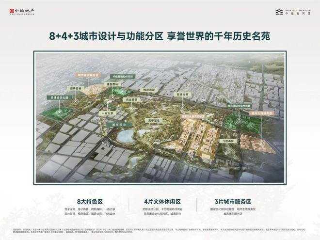 中海公元里(售楼处)2024最新首页-新宫中海公元里网站-欢迎您(图6)