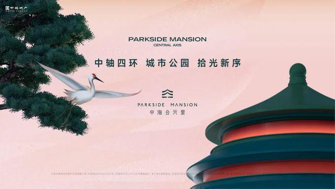 中海公元里(售楼处)2024最新首页-新宫中海公元里网站-欢迎您
