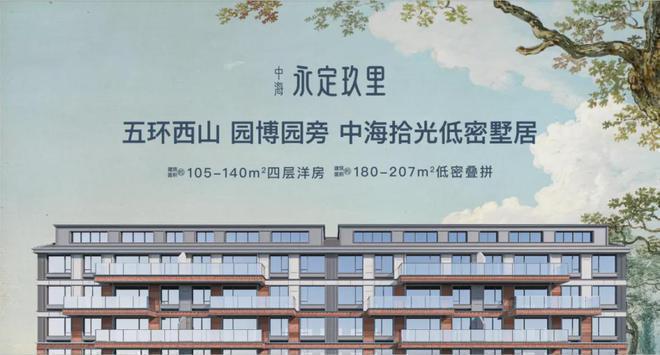 永定玖里(售楼处)-中海永定玖里-2024最新首页欢迎您咨询详情(图3)