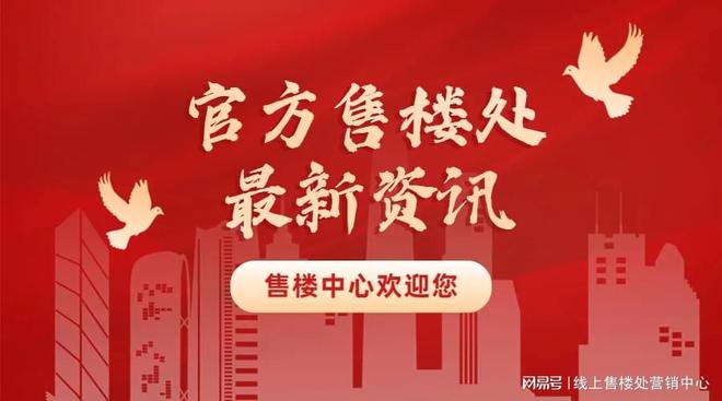 首页:深业世纪山谷售楼中心—2024网站-深圳房天下!