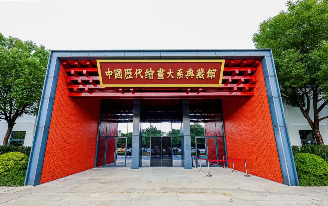 文化中国行丨“中国历代绘画大系”典藏馆正式开馆!全景式展现宋画之美