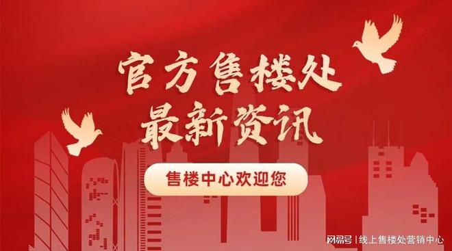 首页：深业世纪山谷售楼中心-2024网站-深圳房天下！(图2)