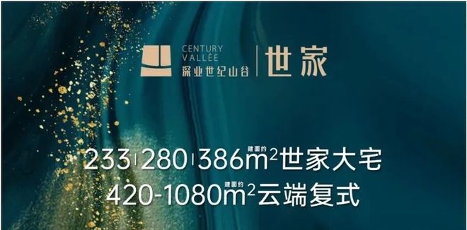 首页:深业世纪山谷售楼中心-2024网站-深圳房天下!